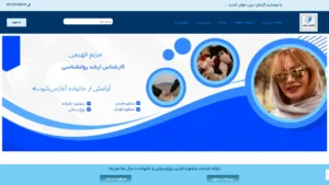 طراحی سایت روانشناسی