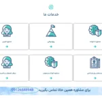 طراحی سایت روانشناسی