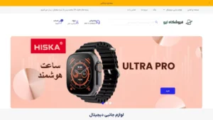 طراحی سایت فروشگاهی