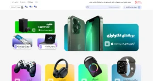 سایت فروشگاهی