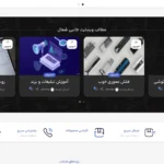 سایت فروشگاهی2