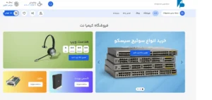 سایت فروشگاه کیمیا نت