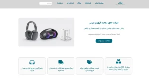 شرکت اهورا تجارت فروزان پارس